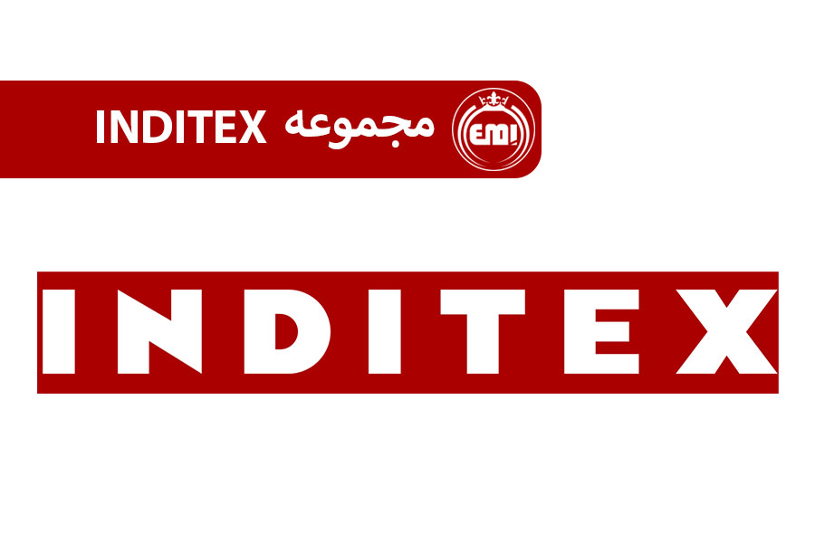 ایندیتکس inditex