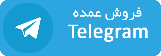 تلگرام امی