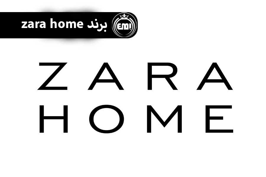 برند Zara Home متعلق به گروه Inditex اسپانیایی است 